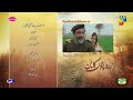 Zard Patton Ka Bunn - Episode 05 Teaser - [ Sajal Ali & Hamza Sohail ] - HUM TV