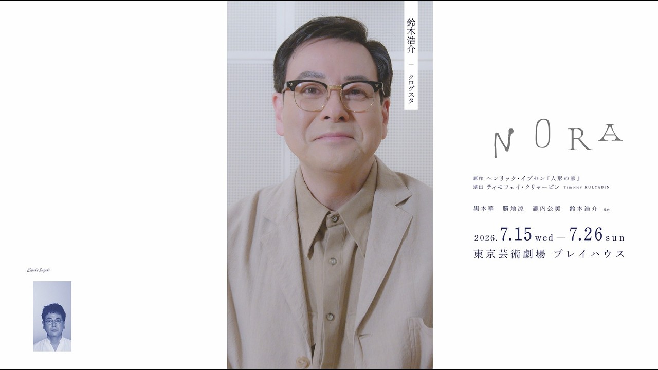 鈴木浩介 コメント