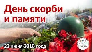 Возложение цветов в сквере Памяти в ЖР «Гармония» | День скорби и памяти | СГ «Третий Рим»