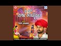 Hu Nahi Raja Gopichand
