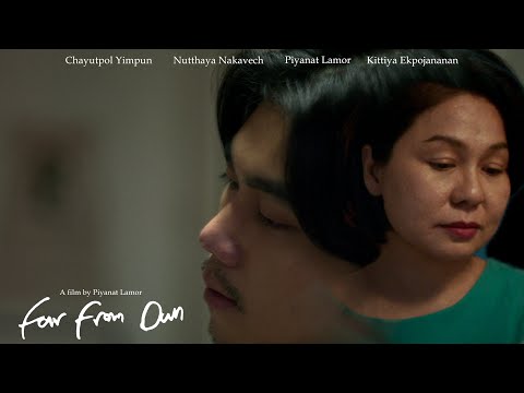 ในบ้าน (Far From Own) | short film