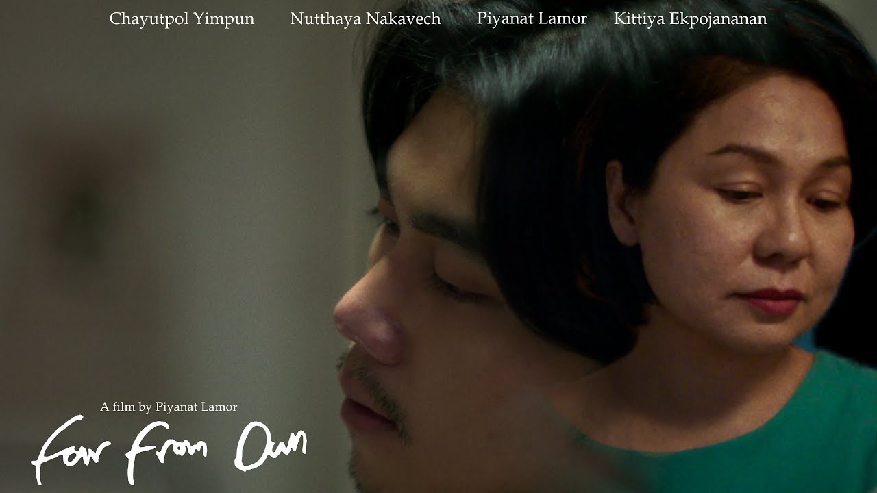 ในบ้าน (Far From Own) | short film