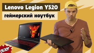 Lenovo Legion Y720-15 IKB (80VR0078PB) - відео 1