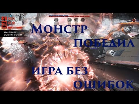 EVOLVE STAGE 2 / Wraith / Призрак / Игра без ошибок