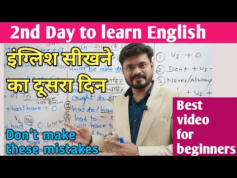 Day 1st Basic English पहले दिन से इंग्लिश सीखे