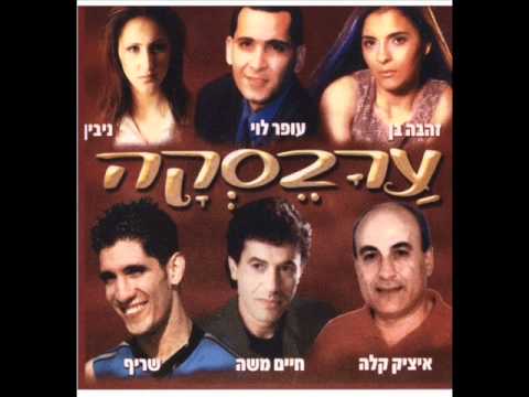 זהבה בן חבייתק Zehava Ben