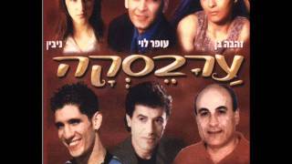 חבייתק Zehava Ben