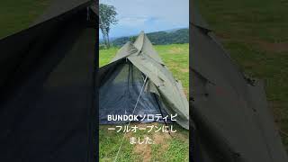 BUNDOKソロティピー#夏キャンプ