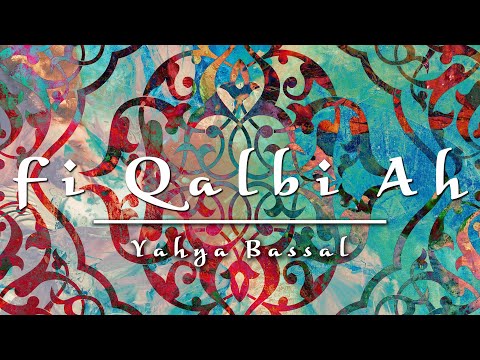 Yahya Bassal - Fi Qalbi Ah [Official Lyric Video] يحيى بصل - في قلبي آه