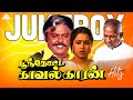 Poonthotta Kaavalkaaran Tamil Movie Songs Video Jukebox Vijayakanth Ilaiyaraaja