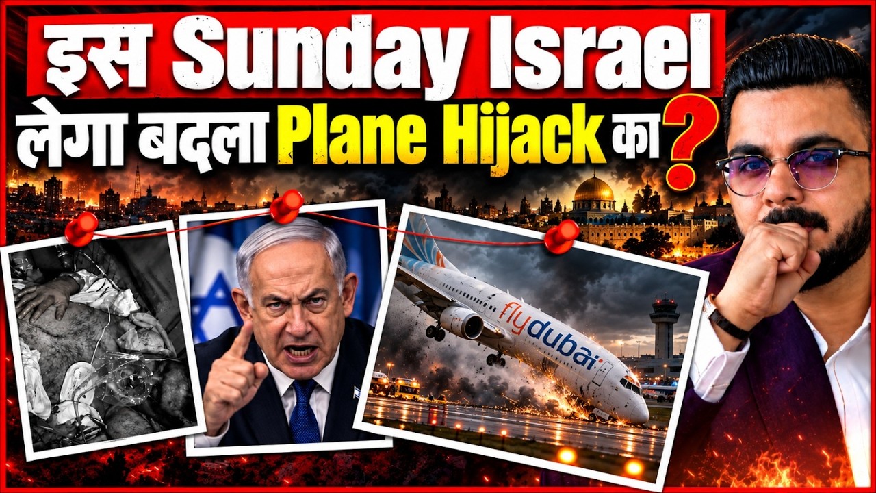 #Iran Involvement & Israel Revenge..... Plane Hijack ✈️ by Omani 🇴🇲 Pilot!