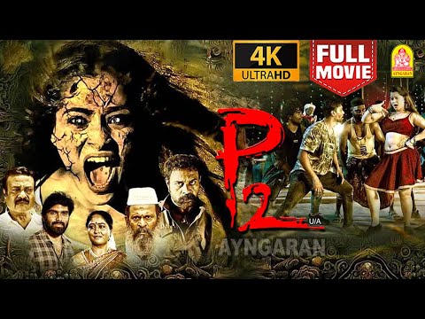 P2 - 4K Full Movie | Sampath Ram | Elavarasu | Sidhu | Manoj | Sivam | Ramalingam | Deva | Ayngaran