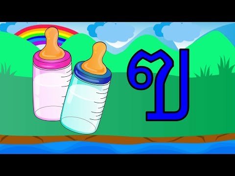 ฃ ขวด | ข ขวด ของเรา | เพลง ก ไก่ | วาดรูปขวด by Little Rabbit