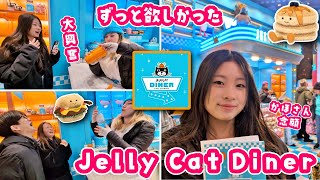【カナダの流行】海外女子が全員欲しがる!? 念願のジェリーキャットをようやくゲット🥰ぬいぐるみ1個に〇〇円!? 大流行のジェリーキャットを爆買いしたら総額がヤバすぎた…😱パパが絶句…😱