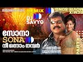 Sona Sona |  Remix | Ben Johnson |DJ Savyo|Kalabhavan Mani |Kaithapram | Deepak Dev |Remix Film Song