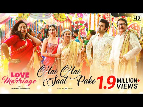 Hai Hai Saat Pake|Love Marriage|Ranjit,Ankush,Oindrila,Sohag,Aparajita|Ansuman Roy,Savvy|PBChaki|SF