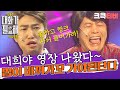 크큭티비 대화가필요해1987 943회 군대 갈 때 총이랑 탱크 사가야 되는 거 알지 ^ ~ kbs 180408 방송