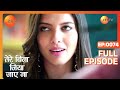 Tere Bina Jiya Jaye Naa - Thriller Tv Serial - Full Epi - 74 - Avinesh Rekhi,Anjali Tatrari-Zee TV