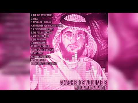 Muhammad Al Muqit - The Beauty of Existence (feat. Hamoud Al Qahtani)