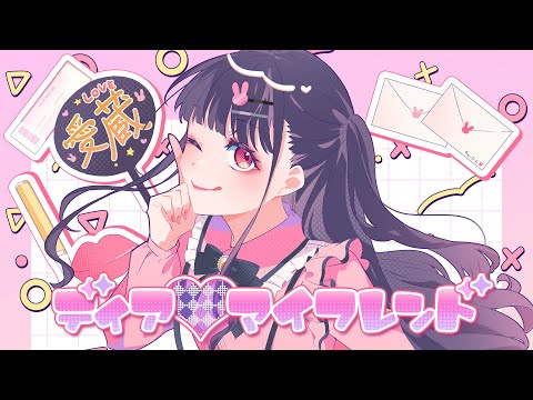 Video thumbnail for HoneyWorks - ディア♡マイフレンド (Dear My Friend) (Romanized)