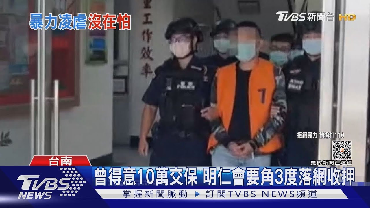 曾囂張PO文10萬交保 明仁會台南分會長三度落網今終收押