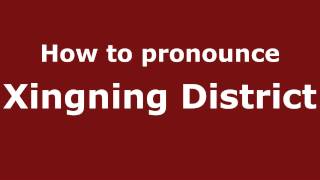 How to pronounce Xingning District