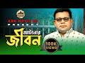 Atanar Jibon Char Ana Gume (আটানার জীবন) by Monir Khan _ Atanar Jibon Album _ Bangla Video Song
