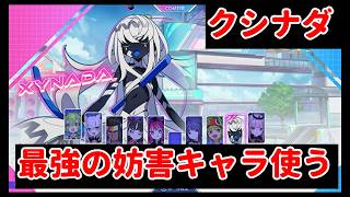 【QQQbeats!!!】クシナダ使います【配信】