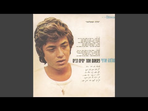 Video thumbnail for Ish Zaken, Hacholem Otanu - איש זקן, החולם אותנו