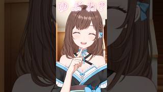 お風呂にする？🛁 #shorts #新人Vtuber #Vtuber #ネタ #おもしろ #バズれ