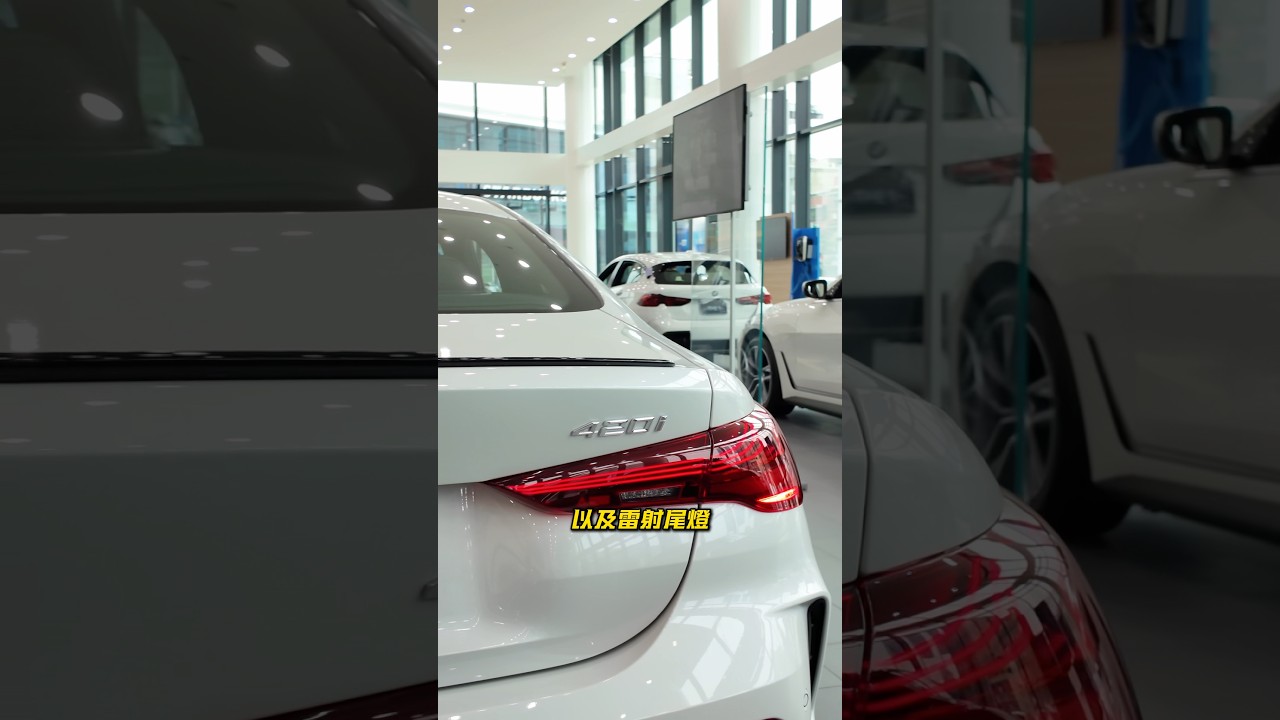 BMW 最熱銷的轎跑,4系列26年小改款一次新增17.9萬的配備帶你來看#bmw #新車 #業務