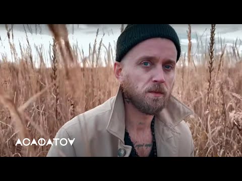 АСАФАТОВ СЕРГІЙ - ПРОМЕТЕЙ (2021)