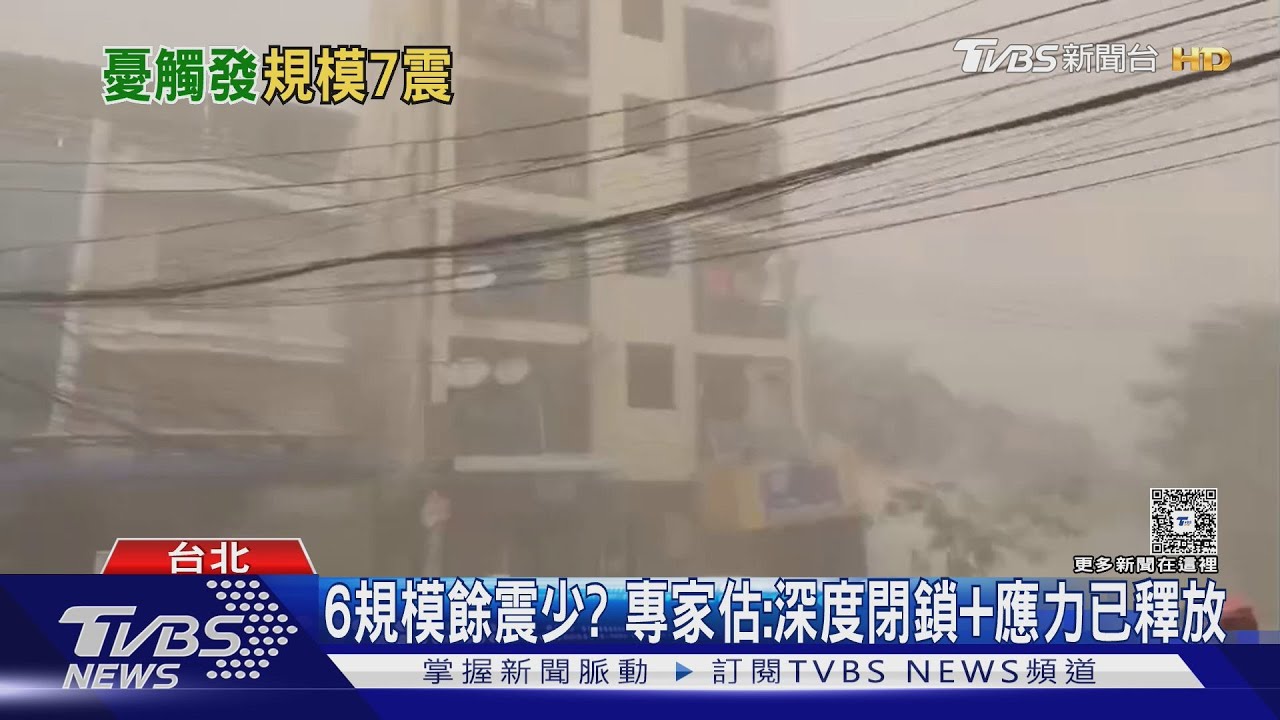緬甸7.7震「6以上餘震少」 專家:恐再有規模7地震