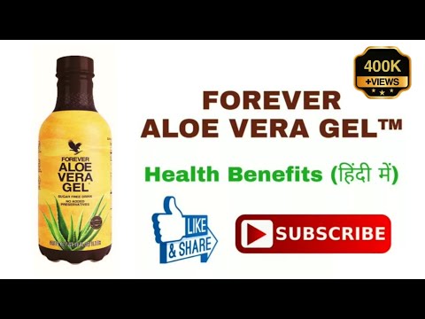 FOREVER ALOE VERA GEL | Health Benefits | Hindi | Vishal Golaniya
