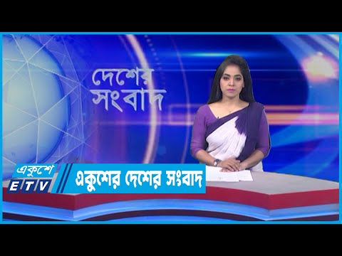 3.30 PM News || দেশের সংবাদ || 17 April 2022