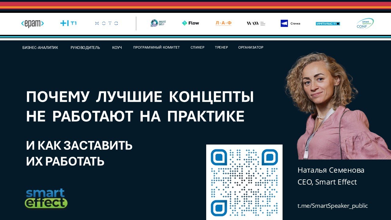 Почему лучшие концепты не работают