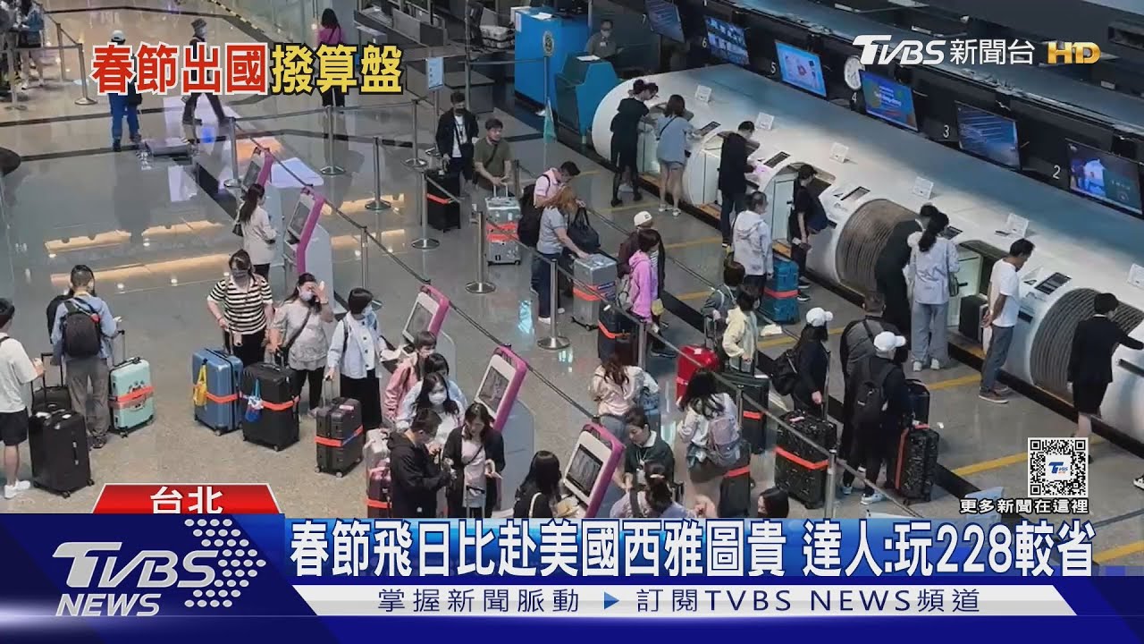 春節赴日機票貴翻 飛「函館、仙台」飆5萬5