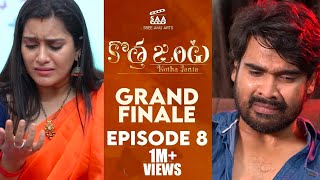 Kotha Janta | Latest Romantic Telugu Web Series 2020 | Episode-8 | The Grand Finale | Sree Anu Arts