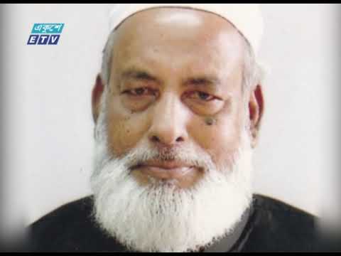 ধর্ম প্রতিমন্ত্রী আর নেই, করোনা পরীক্ষার পর দাফন বিষয়ে সিদ্ধান্ত | ETV News