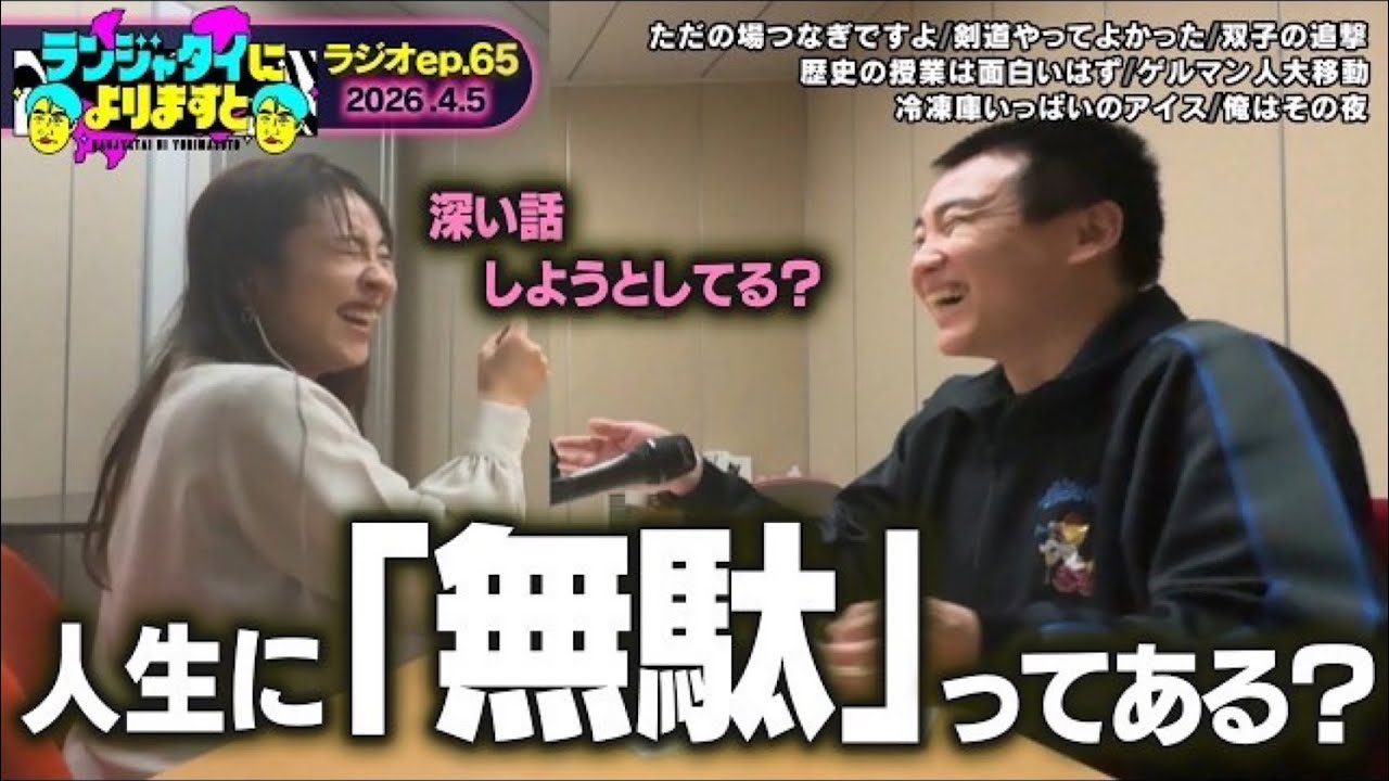 ゲルマン人大移動◆ランジャタイによりますとラジオ