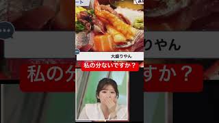 空腹のお天気お姉さんに試練が襲いかかる#小林李衣奈 #飯テロ