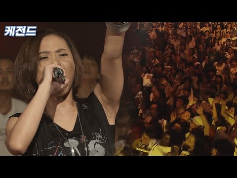 역시 힙합은...이 누나😣 윤미래&드렁큰타이거가 부릅니다 🖤검은행복🖤 | KBS 070824 방송