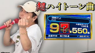 【女性キー】まるり「好きだよ」を原曲キーで歌ったらまさかの高得点⁈