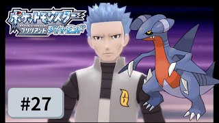 【実況】初心に帰って楽しみながらポケモンブリリアントダイヤモンドを実況プレイpart27