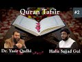 Quran Tafsir # 2: Surah Baqarah | Shaykh Dr. Yasir Qadhi & Shaykh Sajjad