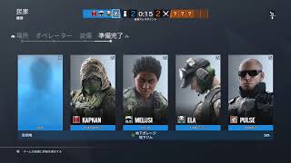楽しくR6Sクイックマッチ　一応参加あり