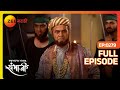 Bahadur Khan ने घातला गोंधळात अडथळा Swarajyarakshak Sambhaji F