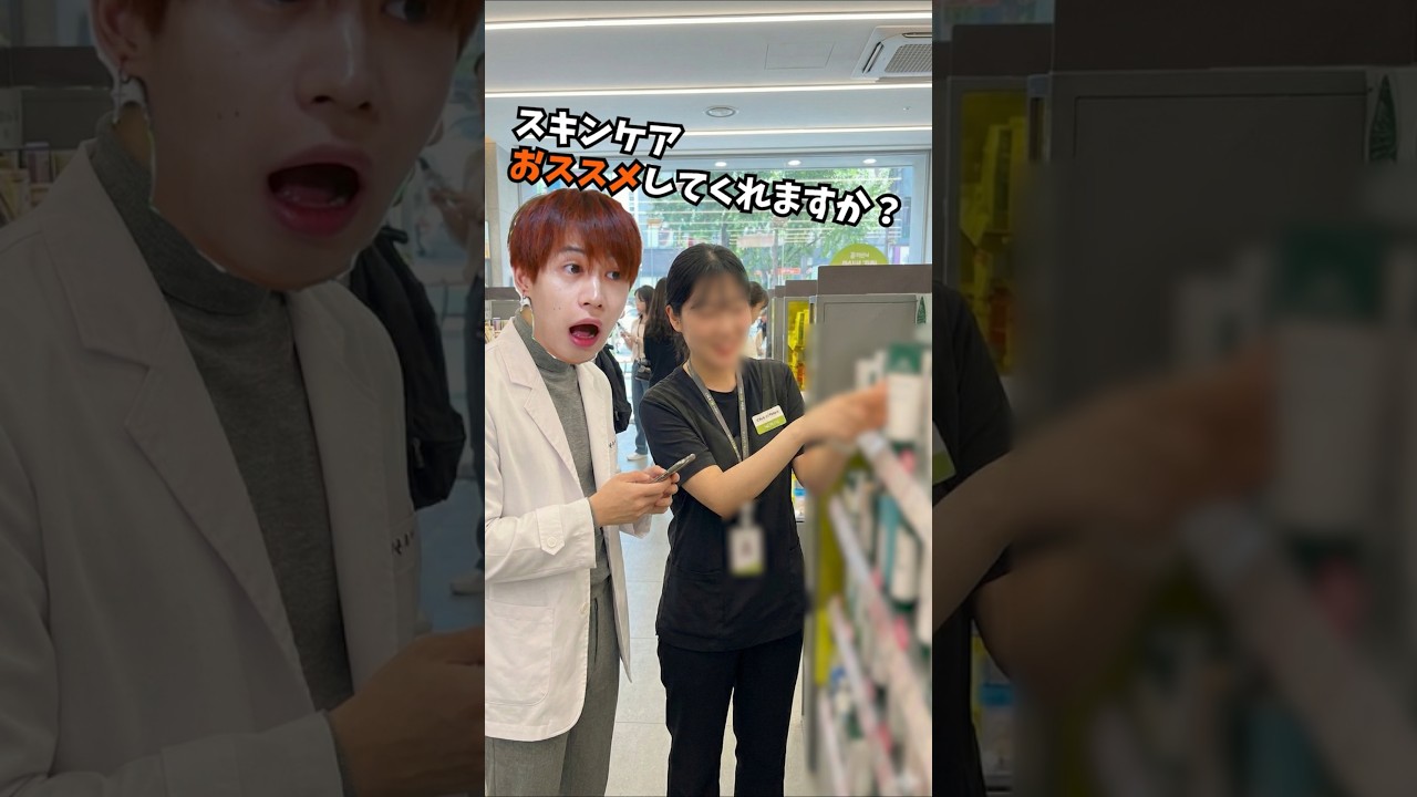 【態度がすごいㅋ】オリーブヤング店員におすすめスキンケア聞いたら…