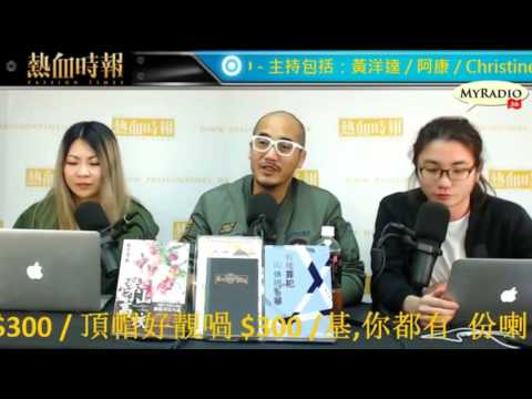 大香港早晨 170120 ep760 p2 of 4 社民連踩曾俊華　黃絲圍屌