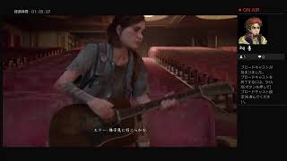 ２代目ニコラのラストオブアスPART2実況